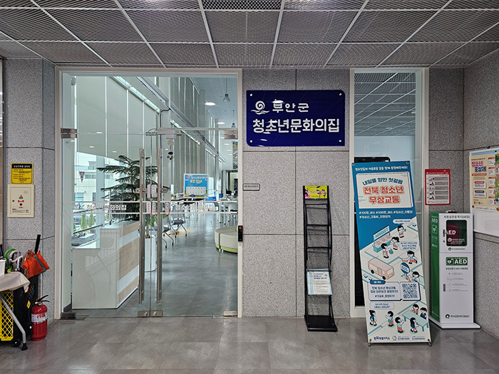 청소년 문학의 집