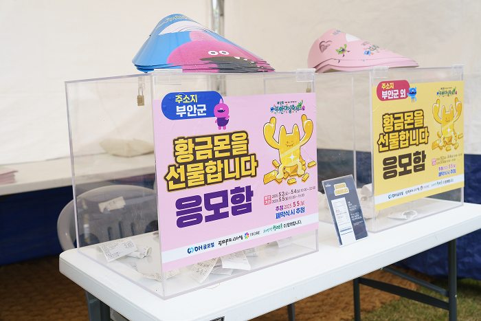 황금몬을 선물합니다