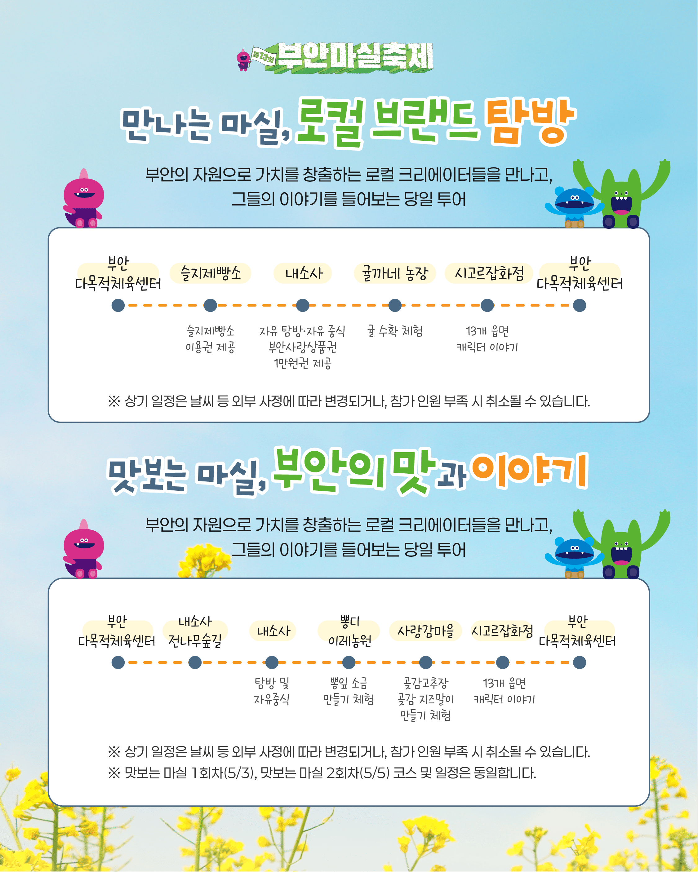이웃기웃 마을투어4