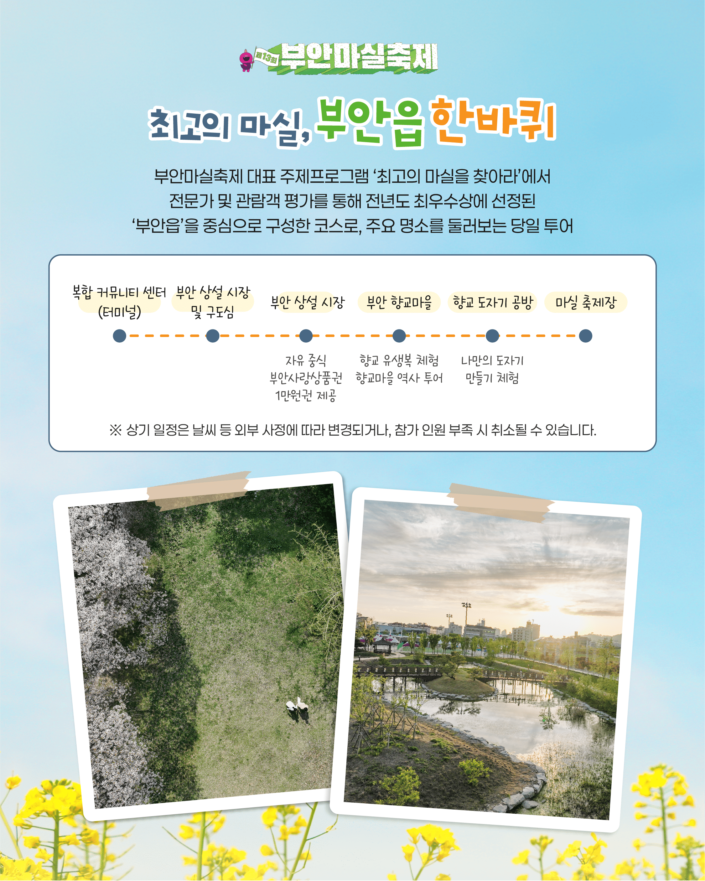 이웃기웃 마을투어5