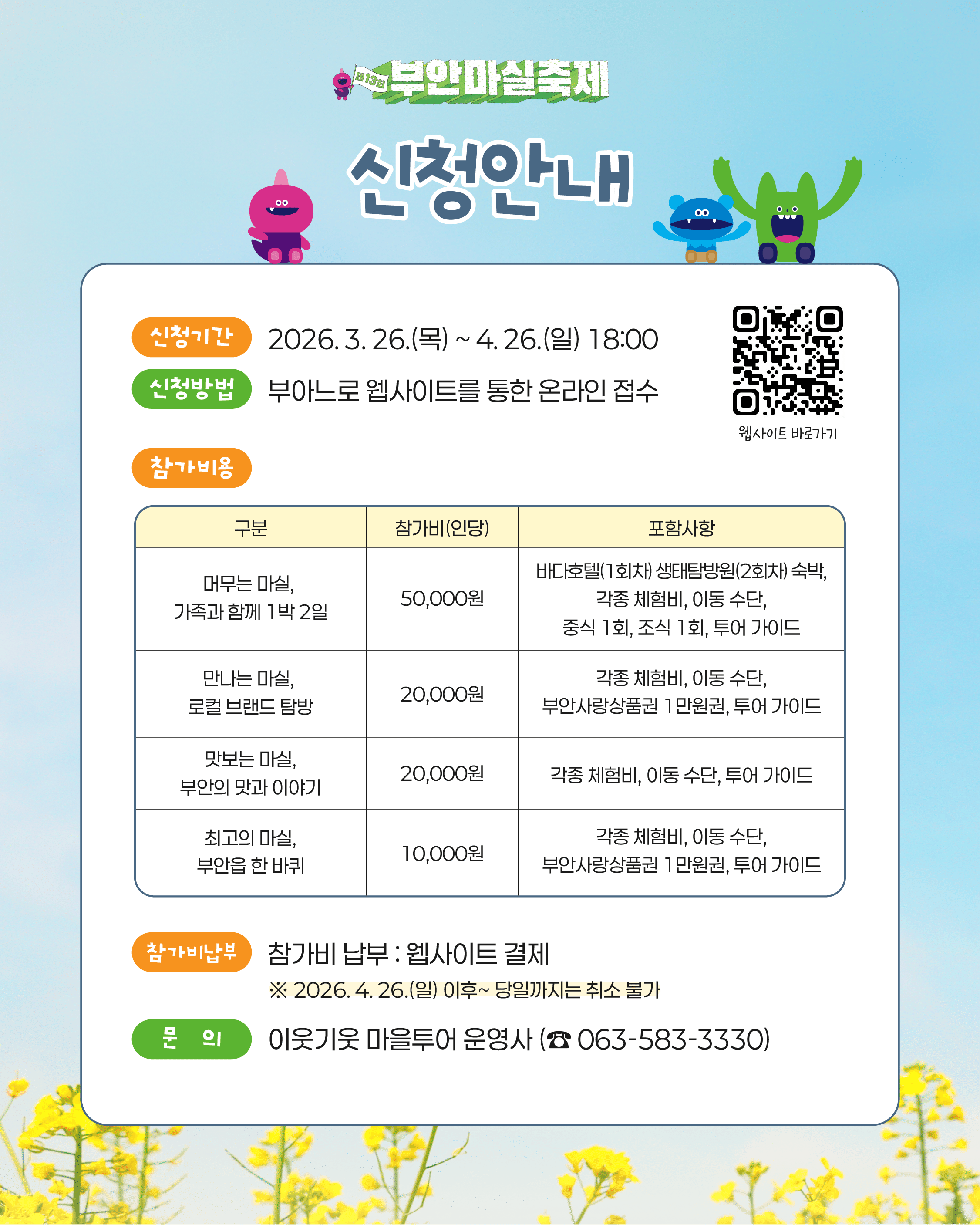 이웃기웃 마을투어6